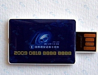 国泰君安证券十周年卡片优盘定做 名片优盘定制