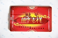 2012龙年吉祥定制U盘