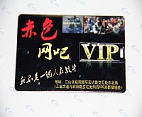 赤色网吧名片优盘定做