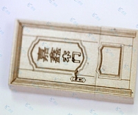嘉鑫木门公司定制U盘礼品