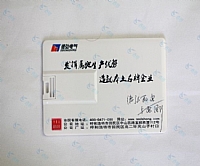 德弘电气名片优盘定做