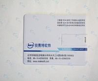 北京锐易特软件公司名片优盘定做