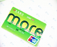 交通银行定制卡片式优盘