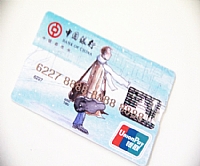 中国银行定制卡片式U盘
